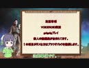 【VOICEROID実況】セイカさんのゲル戦記【バトオペ2】part18