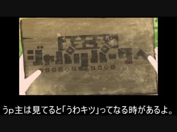 けものフレンズ2の何が問題と感じるのか