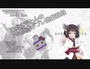 【BBPS4】_【すとあい杯_Bチーム_予選3戦目_トレノ@86視点】_#03.5_3_東北きりたんのPS4版ボダブレ遊戯記録_【ボイロ実況動画】
