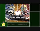 リーグオブワンダーランド紹介２