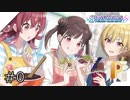 【生放送】ついにシャニマスデビューした男#0【ぶつ切り】