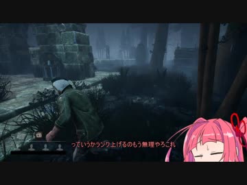 【Dead by Daylight】ポンコツな茜ちゃんの DBD がんばる！はち！