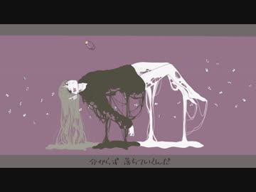 ~瞬鈴~　昏迷の味　歌ってみた