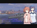 【WoWS】ささらとつづみの海戦探訪録 #3【CeVIO実況プレイ】