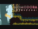 MOMODORA 月下のレクイエム 実況プレイ part10