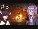 [Dying_Light]楽しいパルクール殺法 part3[VOICEROID実況]