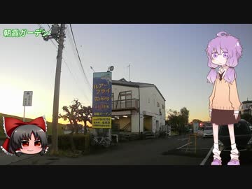 彩の国探訪録 番外編　朝霞ガーデン【ちょっとそこまで釣～りんぐ】