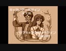 ゆっくり 魔法の少女シルキーリップ  part8-B 「ついに対決！　リップｖｓイザベラ！」
