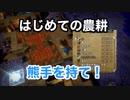 【実況】ドラゴンクエストビルダーズ #23 ～時代は農業だ！耕せ！植えろ！〜