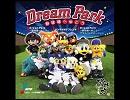 日本野球機構オフィシャルソング｢Dream Park～野球場へゆこう～｣