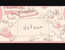 Snail's House - détour (アニメーションMV)