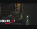 【BIO:RE2】本当は怖いバイオハザード:RE２を実況プレイ　part17　Leon END