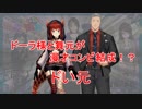 ドーラ様と舞元が漫才コンビ結成！？