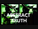 [NUMBER GIRL] ABSTRACT TRUTH を独りで演奏してみた