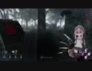 心の折れそうな琴葉茜のDbd その27