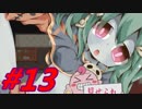 夢の中で会ったような…【グール×グーラ・コンパーニャ実況プレイ#13】