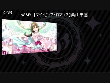 【ゆっくり解説】シャニマスの1年を振り返り　9-10月編【シャニマス】