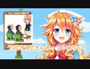 御伽原江良『いつものロリコンムーブからのいちから面接』