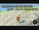 【実況】猶（なお）の伝説　ブレスオブザスーパープレイヤー【ゼルダの伝説】part3