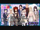 声劇のあのシーンに例のBGMをつけてみた