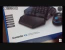 【ゆっくり開封】片手ゲーミングキーパッド＆マウス【GameSir VX】