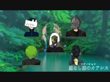 獸ノ森「夕映えと影」Part.3【TRPG】