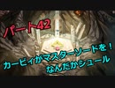 【スマブラSP】　灯せ！仲間の灯火！　Part４２