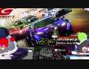 ライクラ解説放送！　【カーレース】resonance先生のスーパーGT-300解説。特徴的なカーレースについて、ルールと注目車種を解説しております。