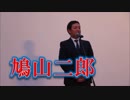 鳩山二郎議員ご挨拶！！2019水天宮ライトアップ！！福岡県久留米市！！