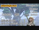 【DDON】ハイセプターでDDONを始めてみた！　#30