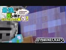 【日刊Minecraft】最強の匠は誰かスカイブロック編改!絶望的センス4人衆がカオス実況！#83【TheUnusualSkyBlock】