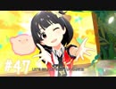 【ミリシタ】 ガチ初心者P、中谷育ちゃんと触れ合います。【実況】#47