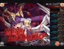 闇Ragカタスソロ