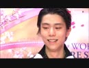 【ユロスポ実況】羽生結弦 2019 World Championships FS
