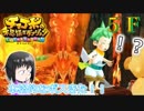 ＦＦ未経験だが、チョコボと仲良くなりたい男の実況。５Ｆ【チョコボの不思議なダンジョン エブリバディ！】