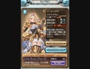 グラブル　火クリュサオルでナタクHL戦