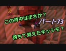【ドラゴンクエストビルダーズ２】２の世界をよみがえらせる　Part７３