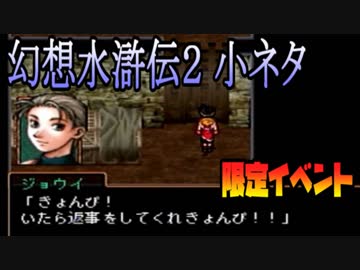 人気の 幻想水滸伝 動画 100本 2 ニコニコ動画