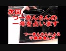 Bチームのゴーマイウェイ　新メンバーつーきん登場【第297回】