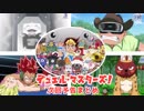 ホモと見る次回予告.dm!