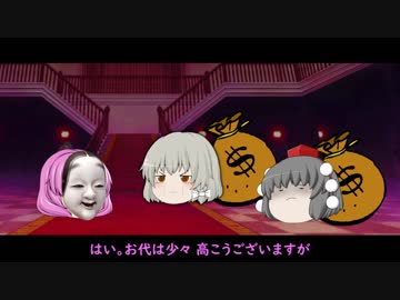 【ゆっくり劇場】地獄流し〈うろ覚え改変ゆっくり劇場〉