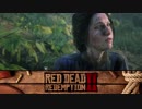 【RDR2】まったりギャングが行く 第18回 2/3 【実況】