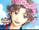【ドキサバ全員恋愛宣言】アクロバティック遭難！菊丸英二part.4(完)【テニスの王子様】