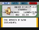 ポケモンバグ鑑画像集　コードwait0版4