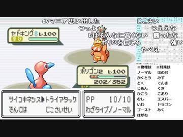 Ytl うんこちゃん ポケモンrse 金ダツラ Part12 19 03 14 Trianglesi