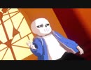 【MMD】フィクサー 【Undertale】