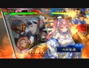 【覇者】聖獣戦姫394【三国志大戦】