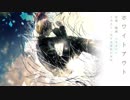 【VY2】ホワイトアウト【オリジナル】