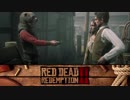 【RDR2】まったりギャングが行く 第18回 3/3 【実況】