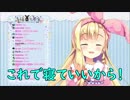 物述有栖ちゃんの“やさしい”睡眠導入